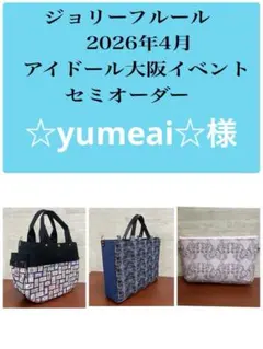 ジョリーフルール マイリトルテイラー アイドール大阪Part1 セミ 