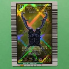 ムシキングカード　ギラファノコギリクワガタ