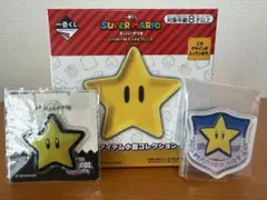 一番くじ スーパーマリオ アイテム小皿コレクション F賞ほか2点