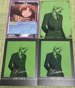 銀魂　神威　ぱしゃこれ　まとめ　★