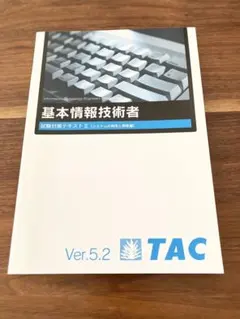 応用情報技術者試験 TAC講座 DVD+ テキスト[上級コースB] 応用情報技術者試験 TAC講座 DVD+ テキスト[上級コースB]