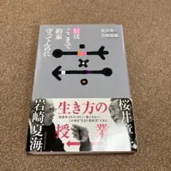 鮭はここまで約束守ってんのに