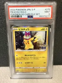 【PSA9】ピカチュウ　プロモ　272 PSA9 ピカチュウ プロモ 272/S-P ポケモンGO - メルカリ