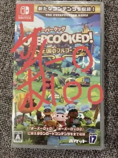 オーバークック王国のフルコース