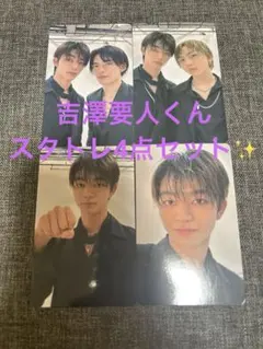 原因は自分にある。 げんじぶ 吉澤要人 スタトレ トレカ