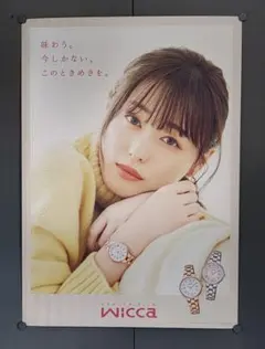 2025年最新】wicca ポスターの人気アイテム - メルカリ