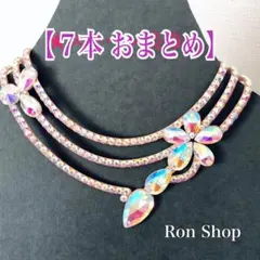 かおりん様 ネックレスP(7点)