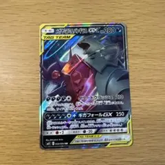 メガヤミラミ&バンギラスGX RR サン&ムーン 拡張パック ミラクルツイン
