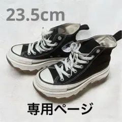 コンバースALL STAR ハイカットスニーカー 厚底　ブラック
