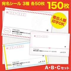 宛名シール、サンキューシール、配達員シール各20枚