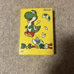 任天堂 ファミコン ヨッシーのたまご