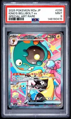 2026年最新】ポケモンカード サンダー sarの人気アイテム - メルカリ