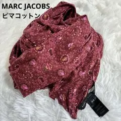 【美品】マークジェイコブス ピマコットン 100% ストール ペルー製