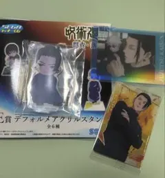呪術廻戦　夏油傑　グッズセット