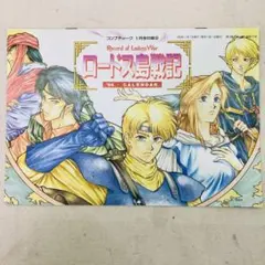 2026年最新】ロードス島戦記 ポスターの人気アイテム - メルカリ