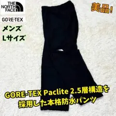 ⭐️美品　ノースフェイス　クラウドパンツ　ゴアテックス　メンズ　L 　黒　登山