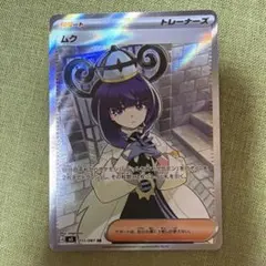 ポケモンカード ムク SR 111/081 - メルカリ