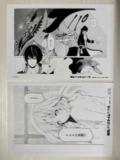 転生したらスライムだった件　複製原画風カードセット