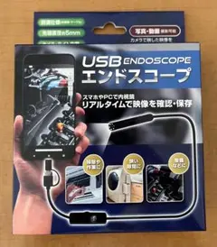 2026年最新】エンドスコープの人気アイテム - メルカリ
