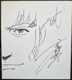 【マンティス・プリンス】寺沢武一先生　直筆サイン　漫画家　コブラ マンティス・プリンス様専用】寺沢武一先生 直筆サイン 漫画家