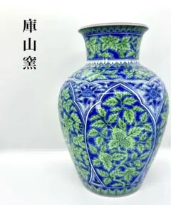138 前畑陶器　庫山窯　花瓶大　龍(青) 共箱 138 前畑陶器 庫山窯 花瓶大 龍(青) 共箱