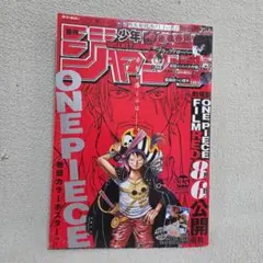 【週刊少年ジャンプ 2022年 35号】ONE PIECE ワンピース