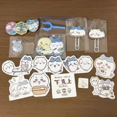 ラッコ ハチワレ ラバーチャーム さすまた2点セット