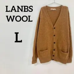 LANBSWOOL ラムズウール カーディガン Lサイズ ニット 長袖のサムネイル