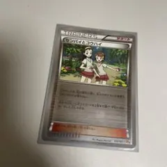 センパイとコウハイミラーPSA10 PSA10鑑定済〕センパイとコウハイ(ミラー/ハイクラスパック仕様