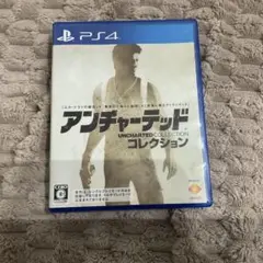 PS4 アンチャーテッド コレクション