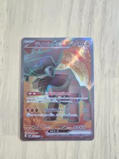 ポケモンカード　ディンルーex SRのサムネイル