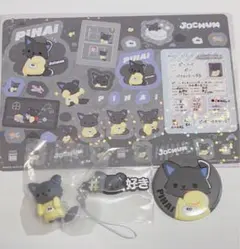 JOCHUM ピーハイ セット