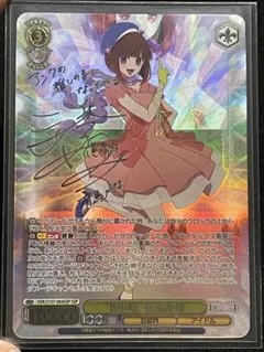 ヴァイス オーバードライブ！ 佐々木未来 SSP サイン 箔押し ヴァイス オーバードライブ！ 佐々木未来 SSP サイン 箔押し - メルカリ