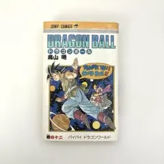初版】希少 DRAGON BALL 42巻 ジャンプ 鳥山明 ドラゴンボール - メルカリ