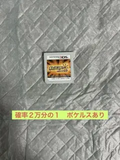 ポケットモンスターウルトラサン