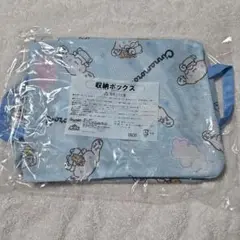 新品　未開封　シナモロール　一番くじ　⑨収納ボックス