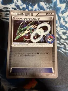 ポケモンカード レックウザソウルリンク 126/XY-P