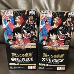 ワンピースカード　新たなる皇帝 2BOX テープ付き 未開封