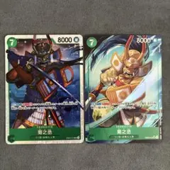 菊之丞 EB04-012SR、菊之丞EB04-012SRパラレル