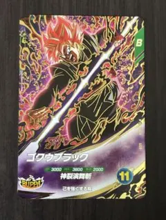 ドラゴンボールスーパーダイバーズ DBSDV