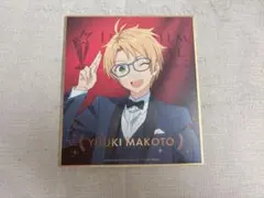 あんスタ 遊木真 色紙