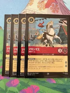 ロルカナ　マキシマス　本命チーム　4枚セット ロルカナ マキシマス 本命チーム 4枚セット - メルカリ