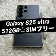 2026年最新】galaxy s25 ultra 512gbの人気アイテム - メルカリ