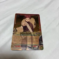 NARUTOカードゲーム 砂瀑の我愛羅 忍-268