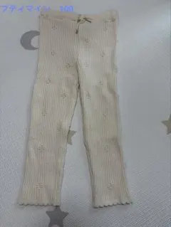 美品　プティマイン　リブ編みクリーム色スパッツ　サイズ100