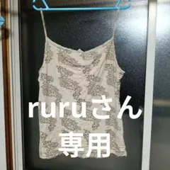 Shucaキャミソールのサムネイル