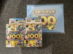 スタートデッキ100 新品未開封 2個 ポケモンカードゲームMEGA