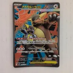 2026年最新】メガガルーラex SRの人気アイテム - メルカリ