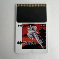 当時物 神武伝承 PCエンジン Huカードソフト ソフトのみ
