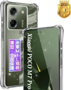 FAMROLLS Xiaomi Poco M7 Pro 5G 用 保護ケース